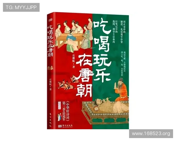 探索唐朝娱乐风俗的丰富多彩与历史魅力